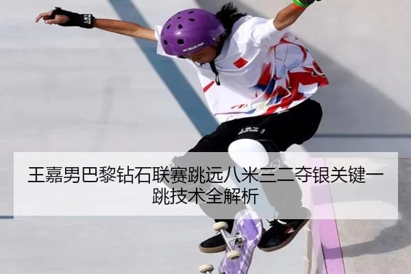 wang-jia-nan-ba-li-zuan-shi-lian-sai-tiao-yuan-ba-mi-san-er-duo-yin-guan-jian-yi-tiao-ji-shu-quan-jie-xi-2-547.jpg